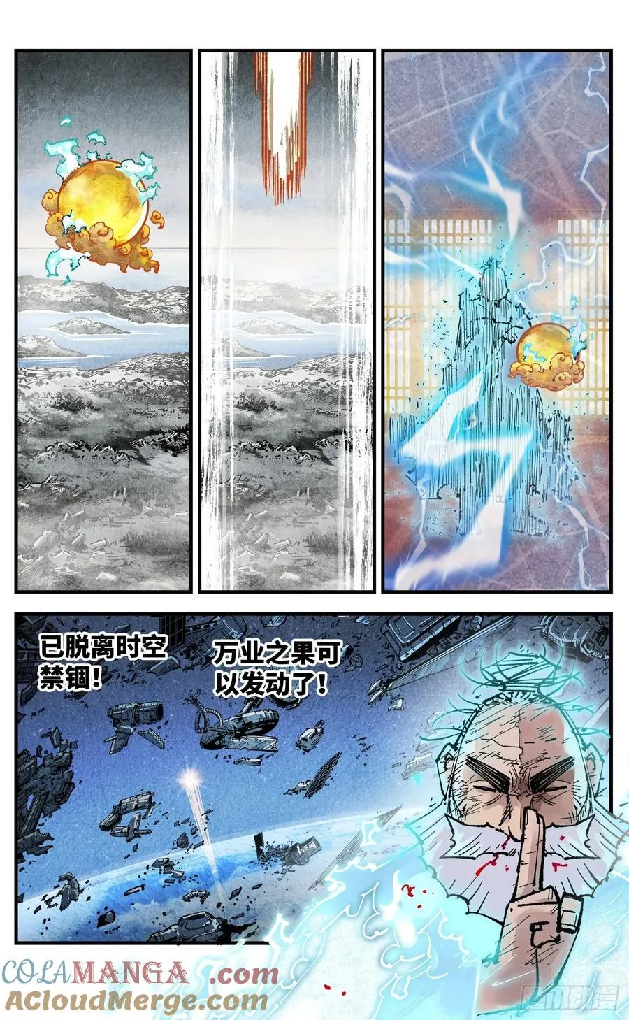 第一百五十三回：日月奇迹 下20