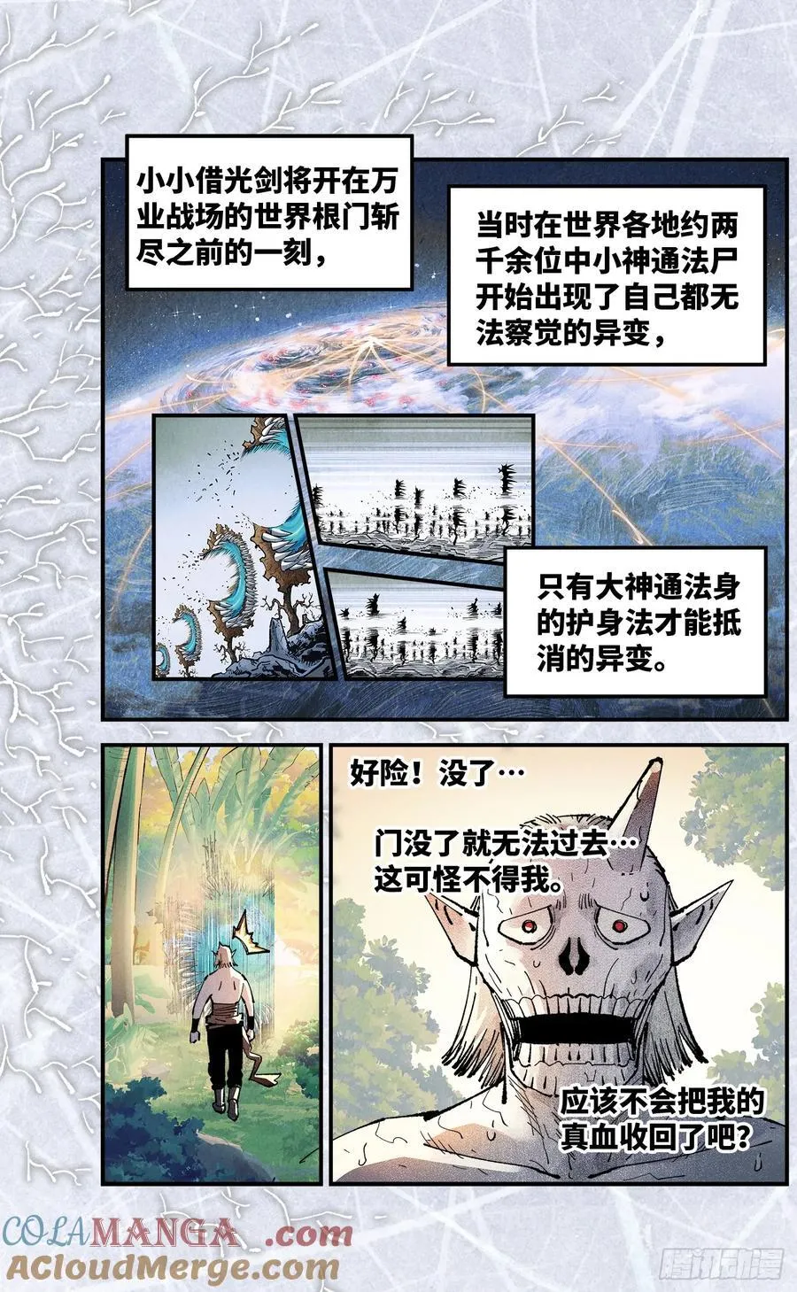 第一百五十六回：日月揍法8