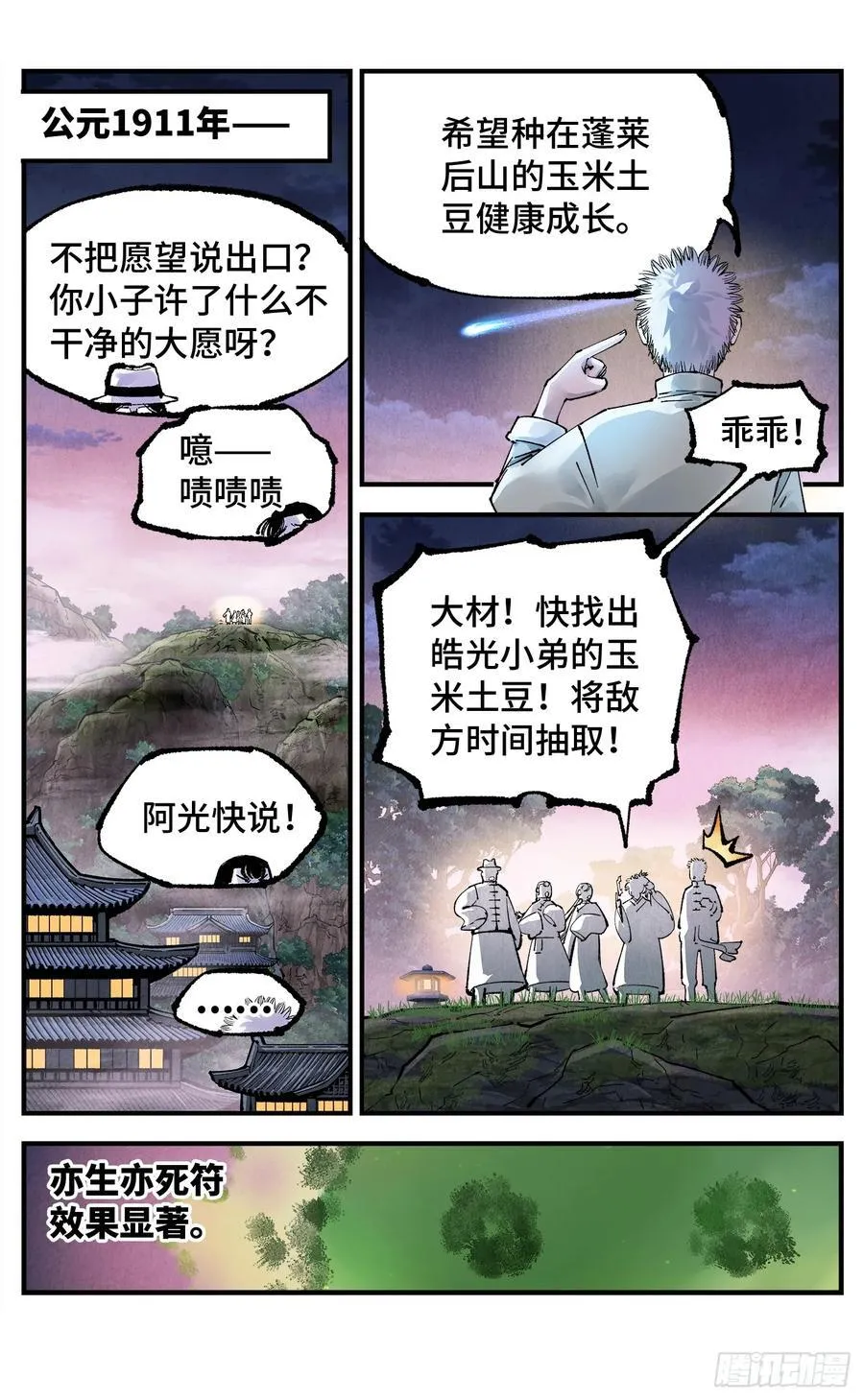第一百五十六回：日月揍法1