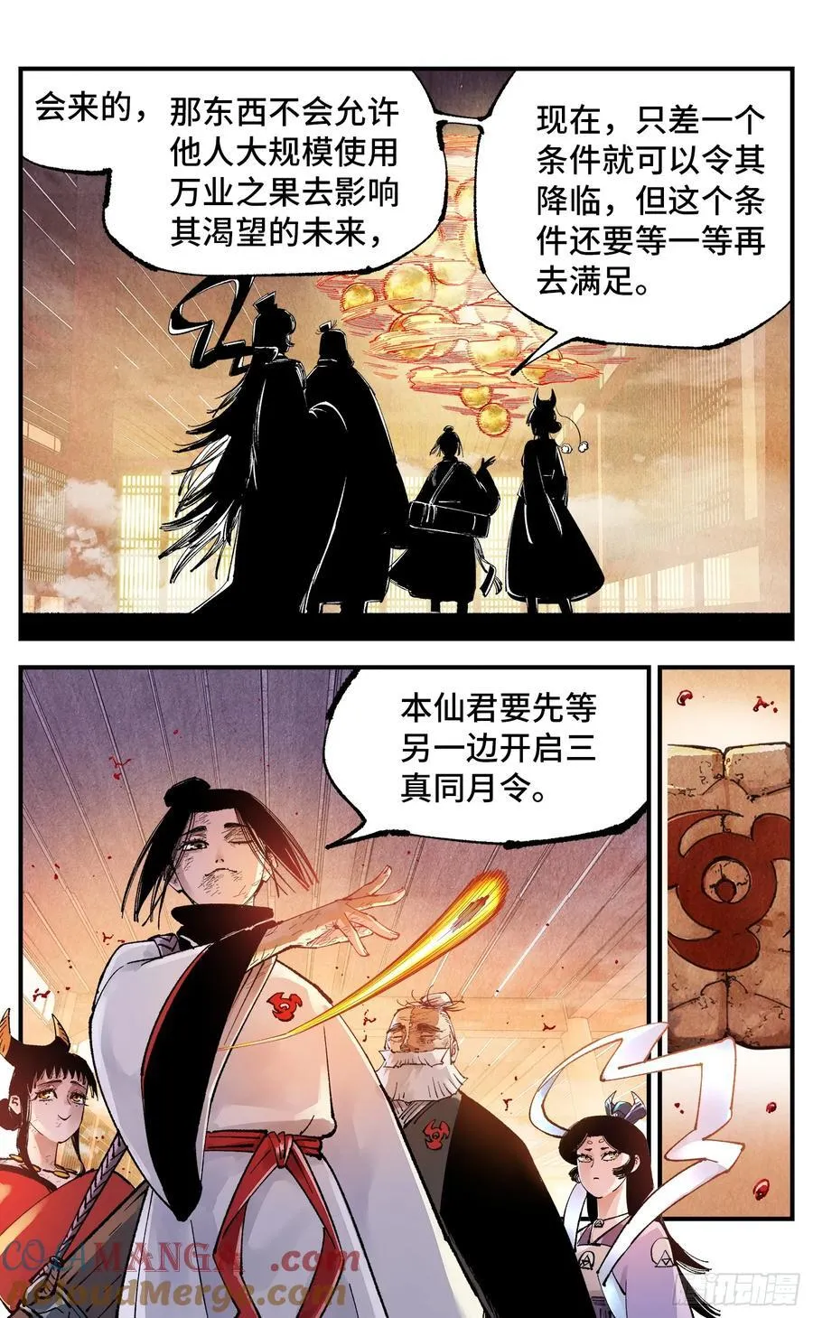 第一百五十六回：日月揍法4