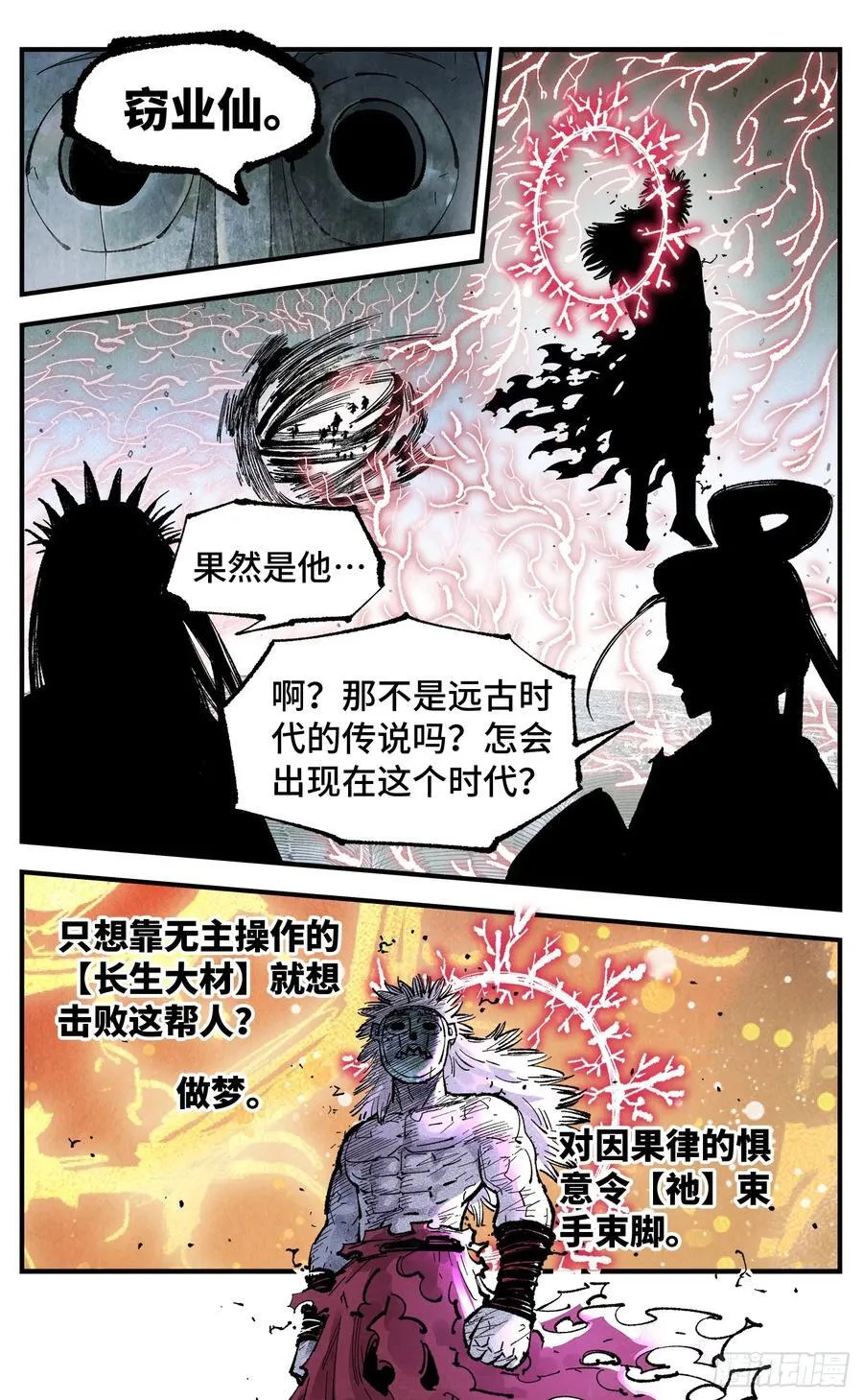 第一百五十六回：日月揍法17
