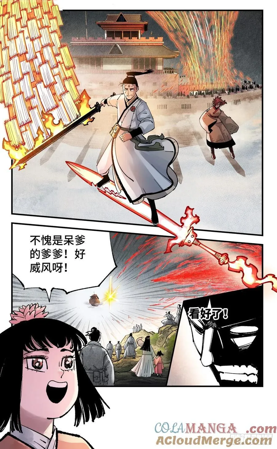 第一百五十三回：日月奇迹 下16