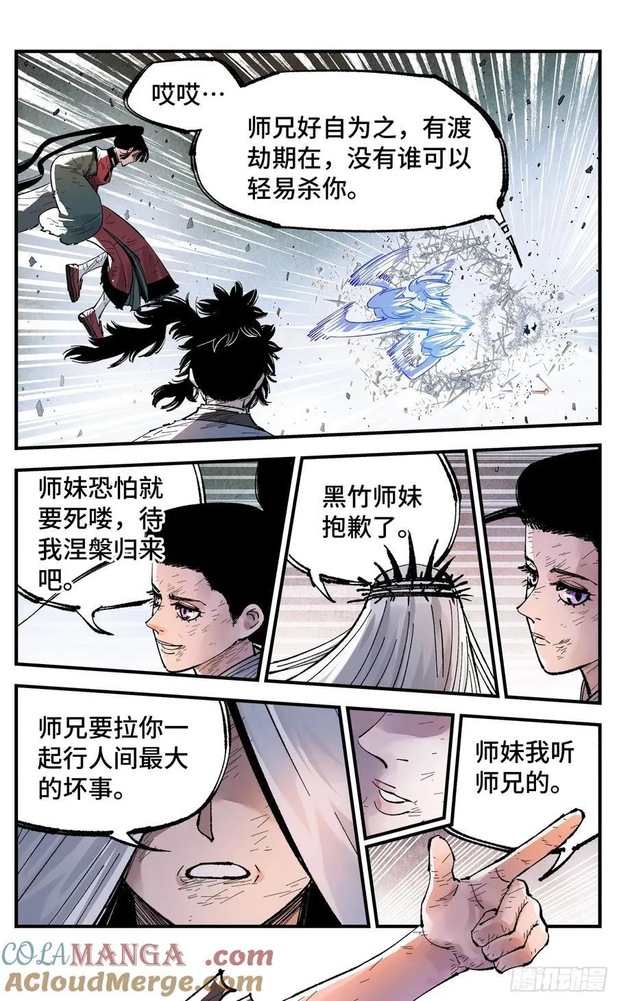 第一百五十五回：日月战果21