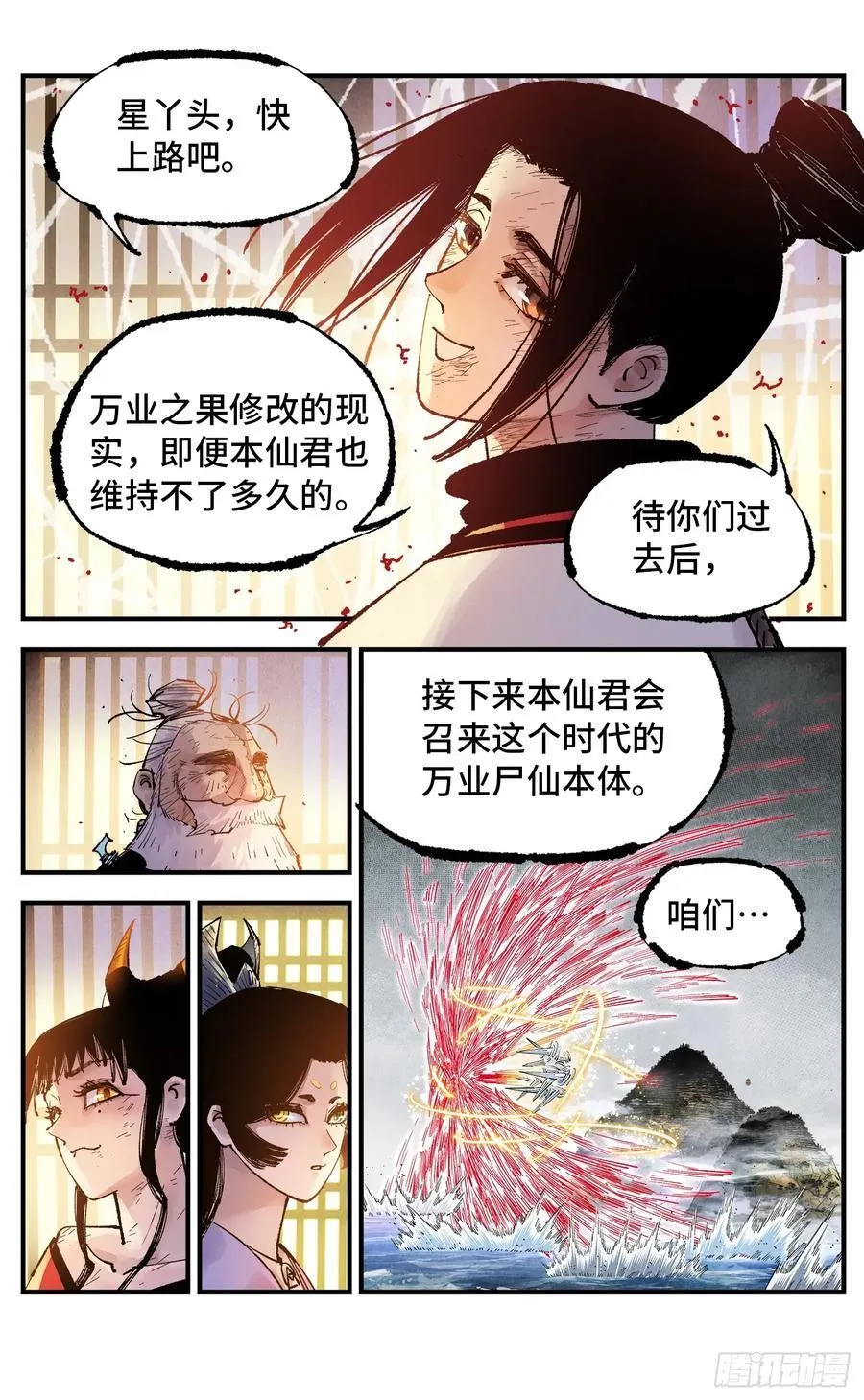 第一百五十三回：日月奇迹 下25