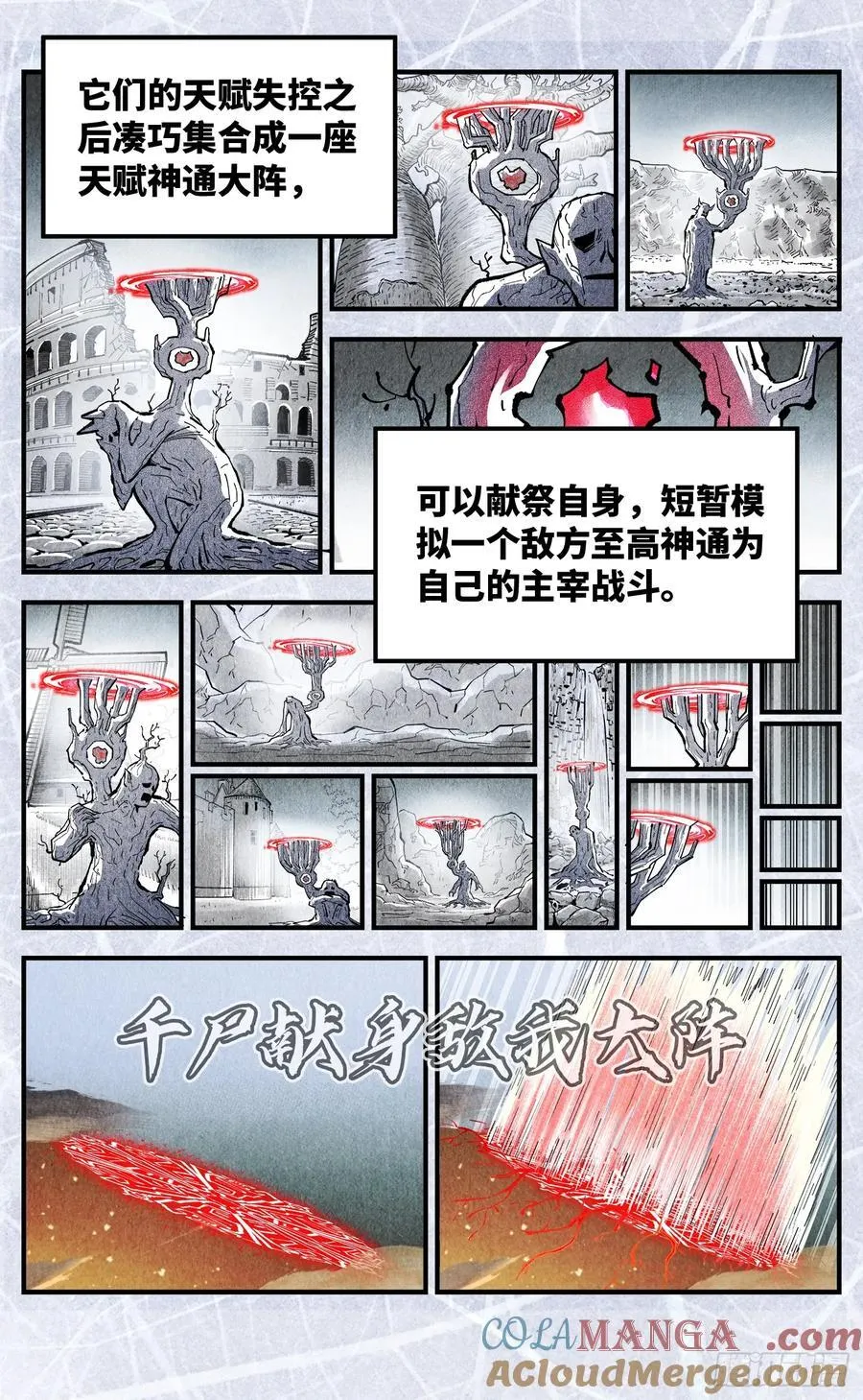 第一百五十六回：日月揍法10