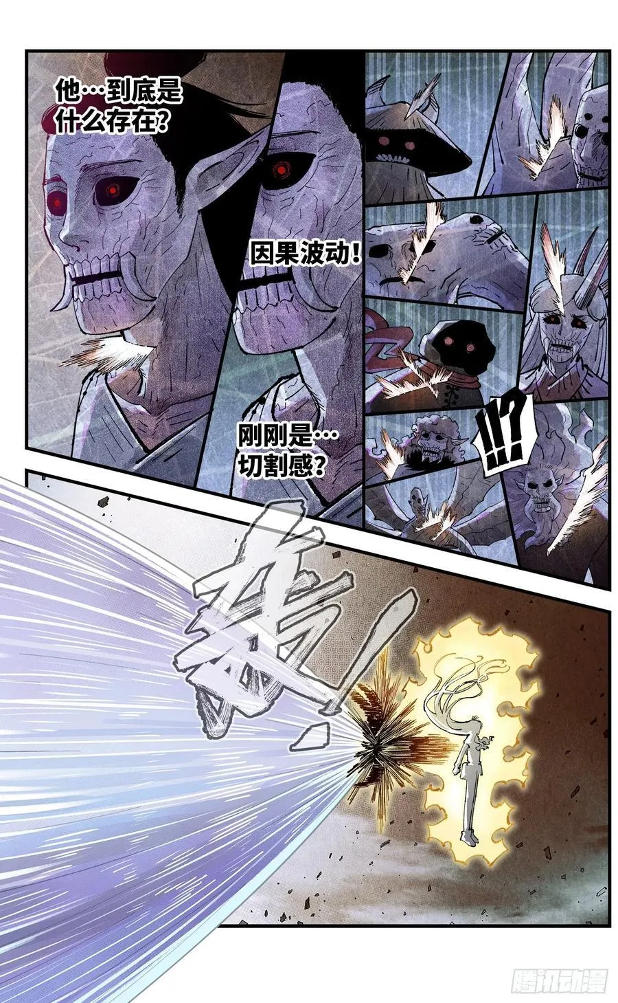 第一百五十五回：日月战果5
