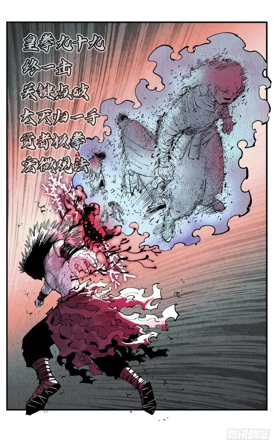 第一百五十六回：日月揍法27