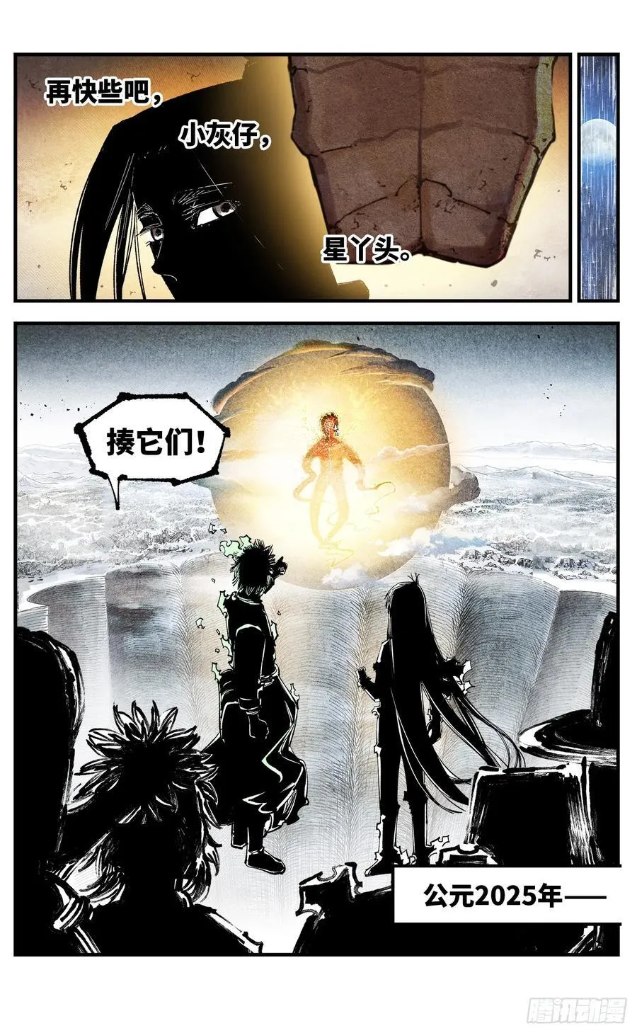 第一百五十六回：日月揍法5