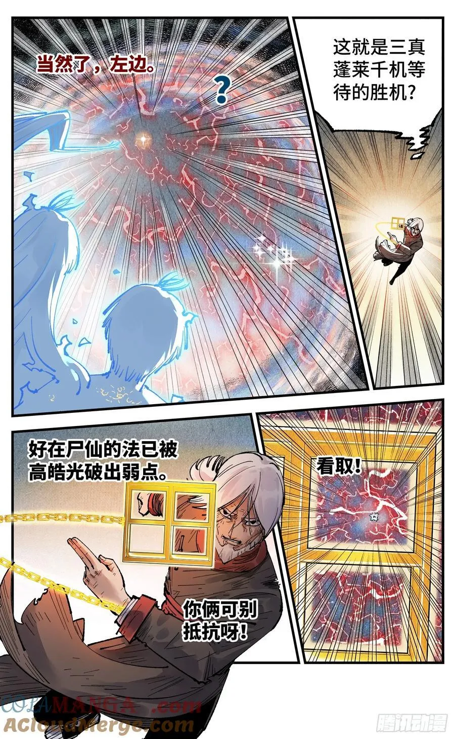 第一百五十四回：日月归身18