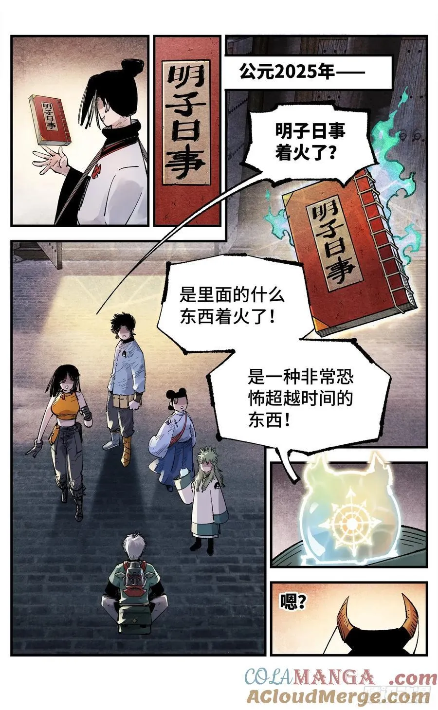 第一百五十三回：日月奇迹 下10