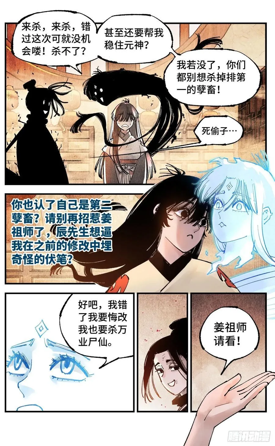 第一百五十三回：日月奇迹 上21