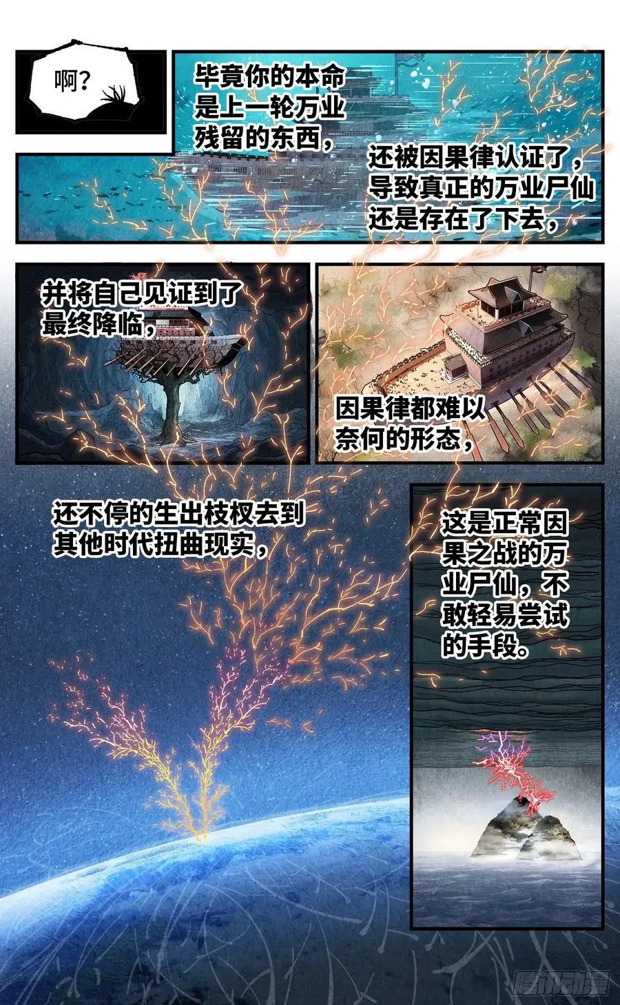 第一百五十三回：日月奇迹 上23