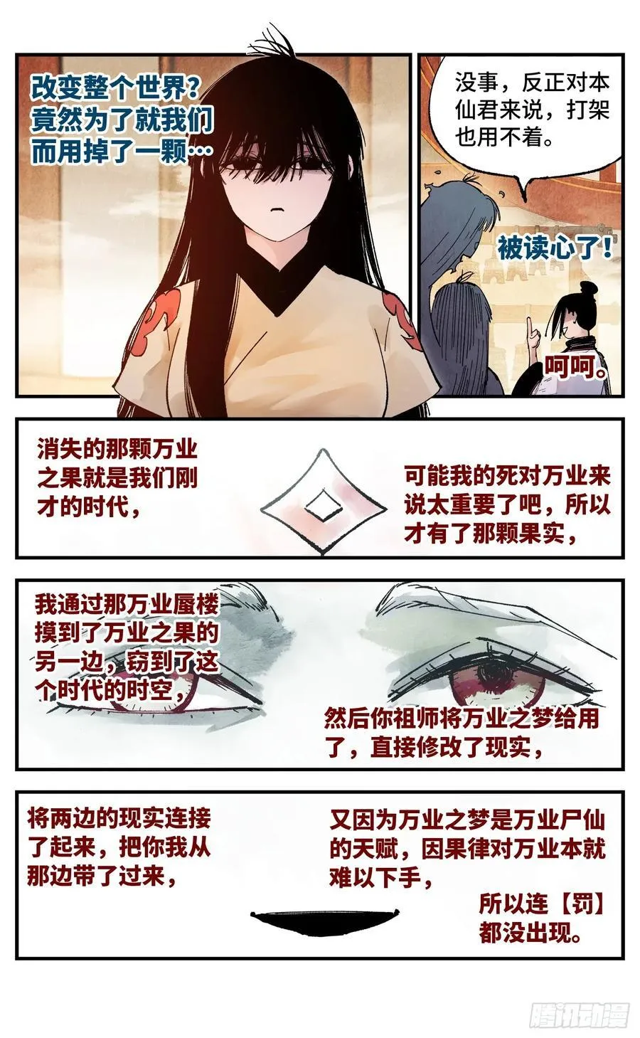第一百五十三回：日月奇迹 上19