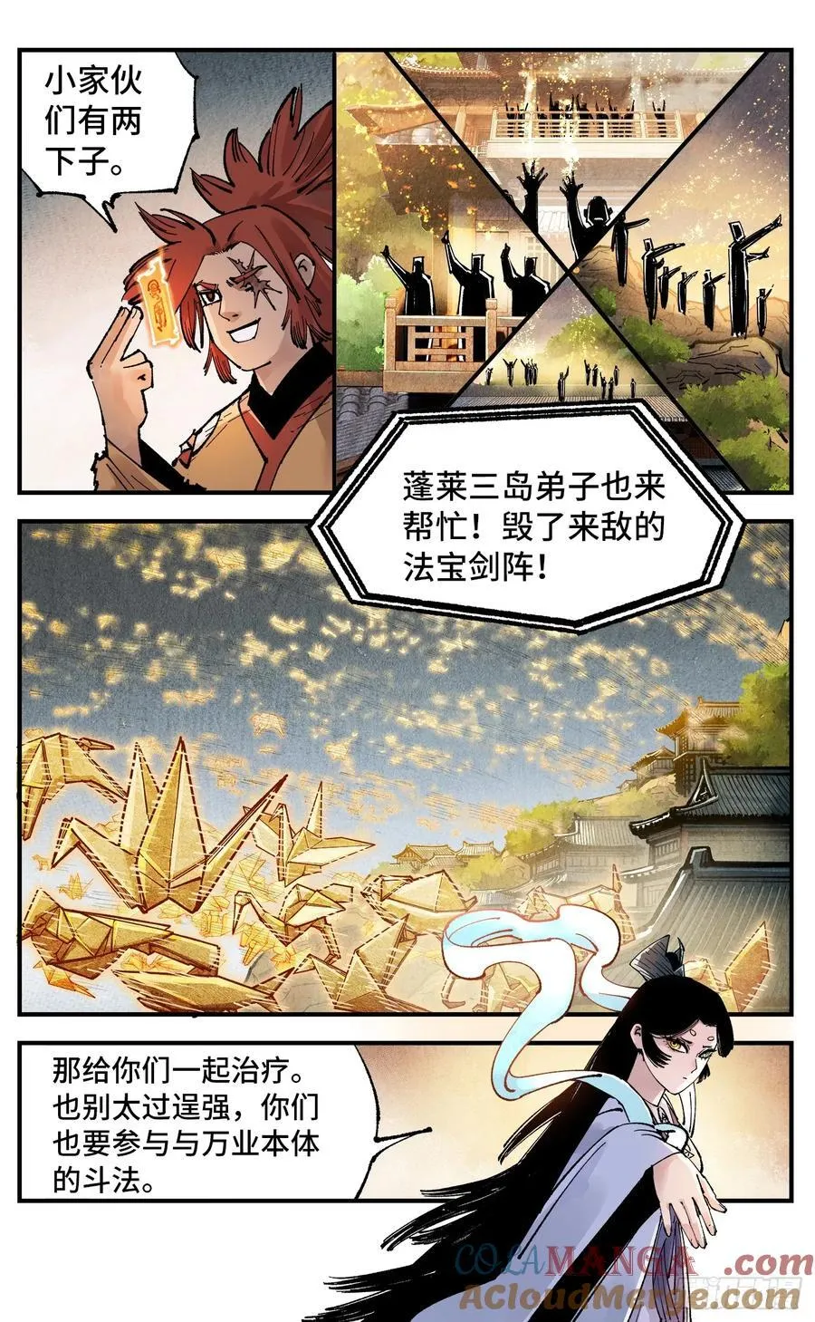 第一百五十三回：日月奇迹 下18