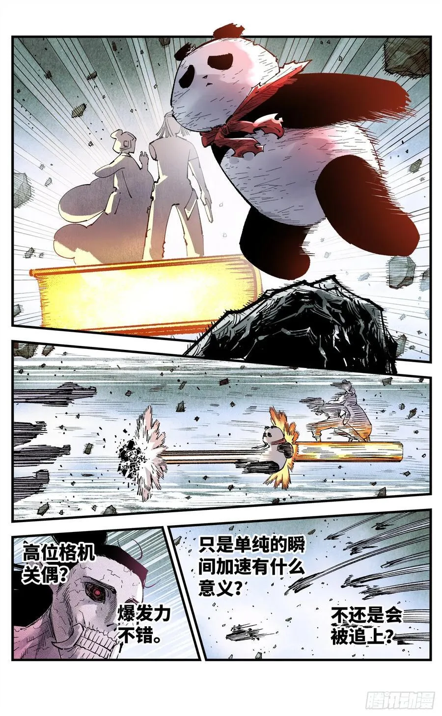 第一百五十四回：日月归身35