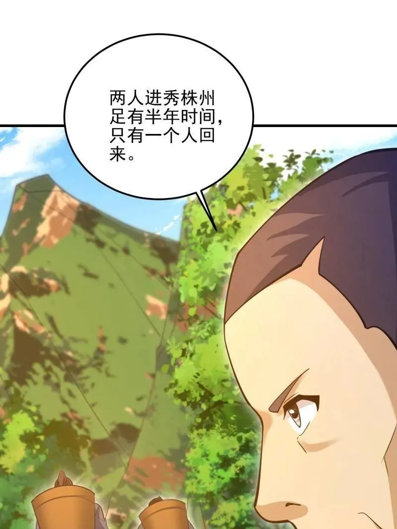 第567话 566 药医110