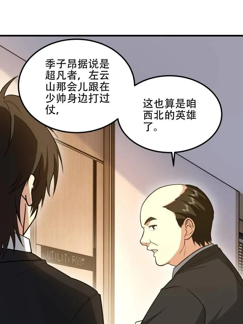 第557话 556 实习生2