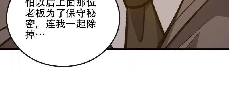 第541话 540 同仇敌忾55