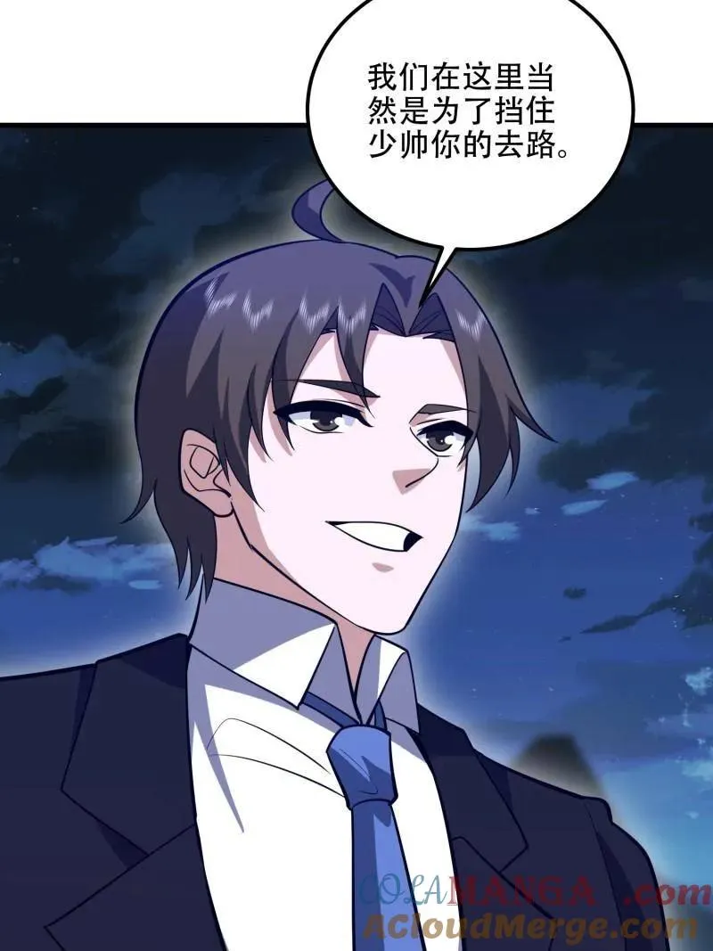 第579话 578 西北的未来4