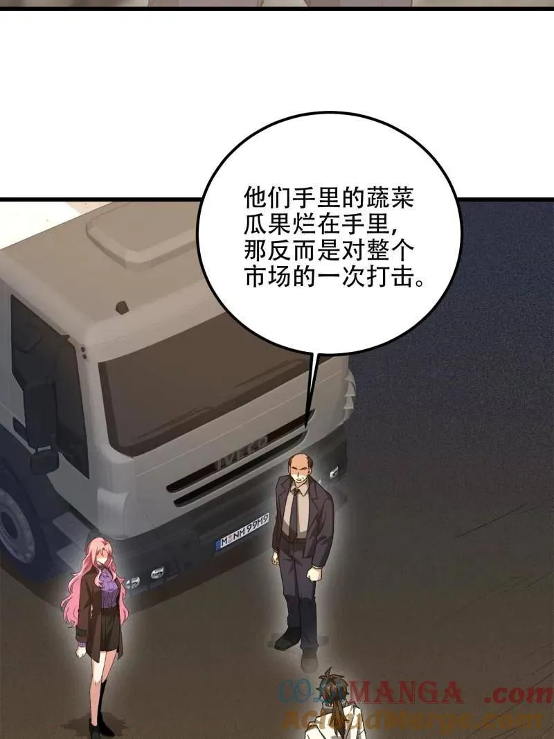 第565话 564 开始减肥20