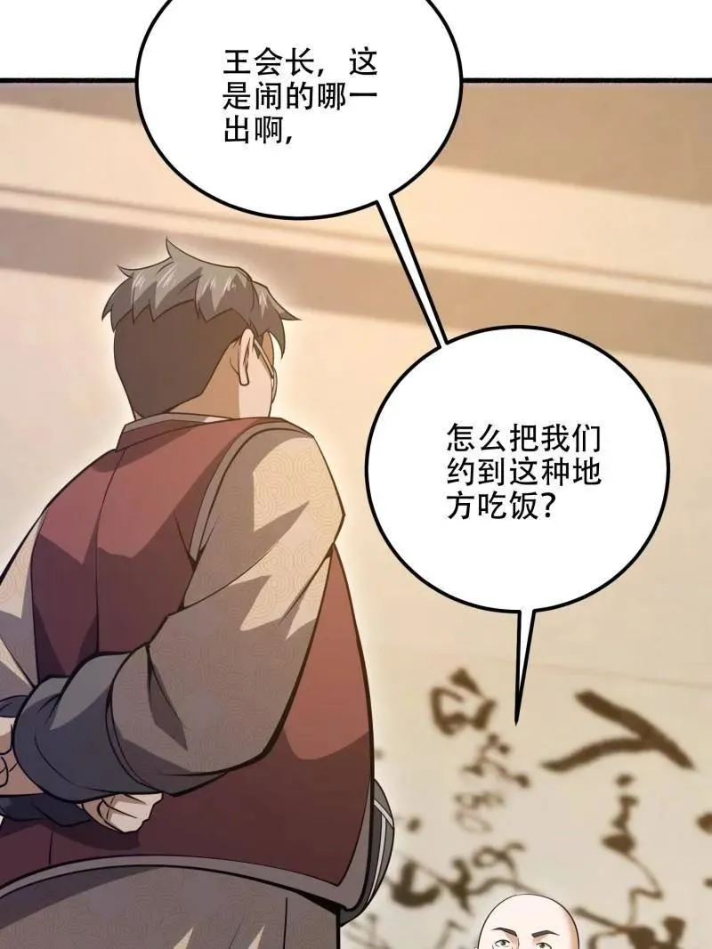 第563话 562 招兵买马99