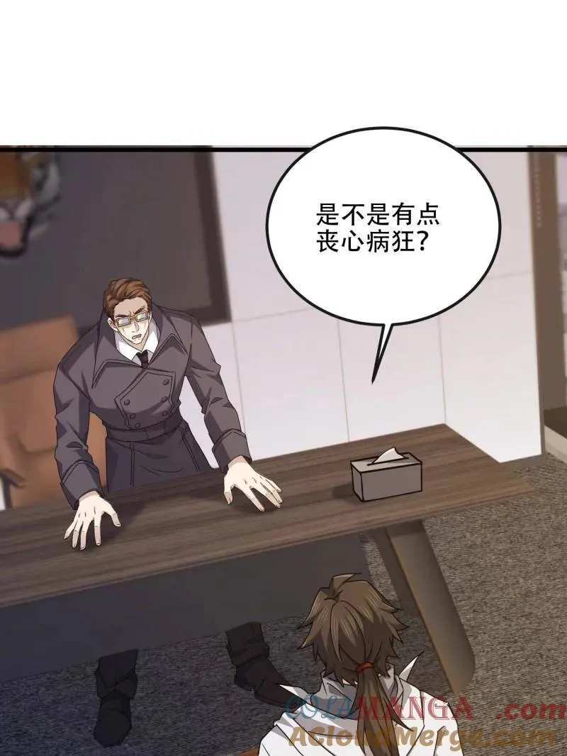 第541话 540 同仇敌忾20
