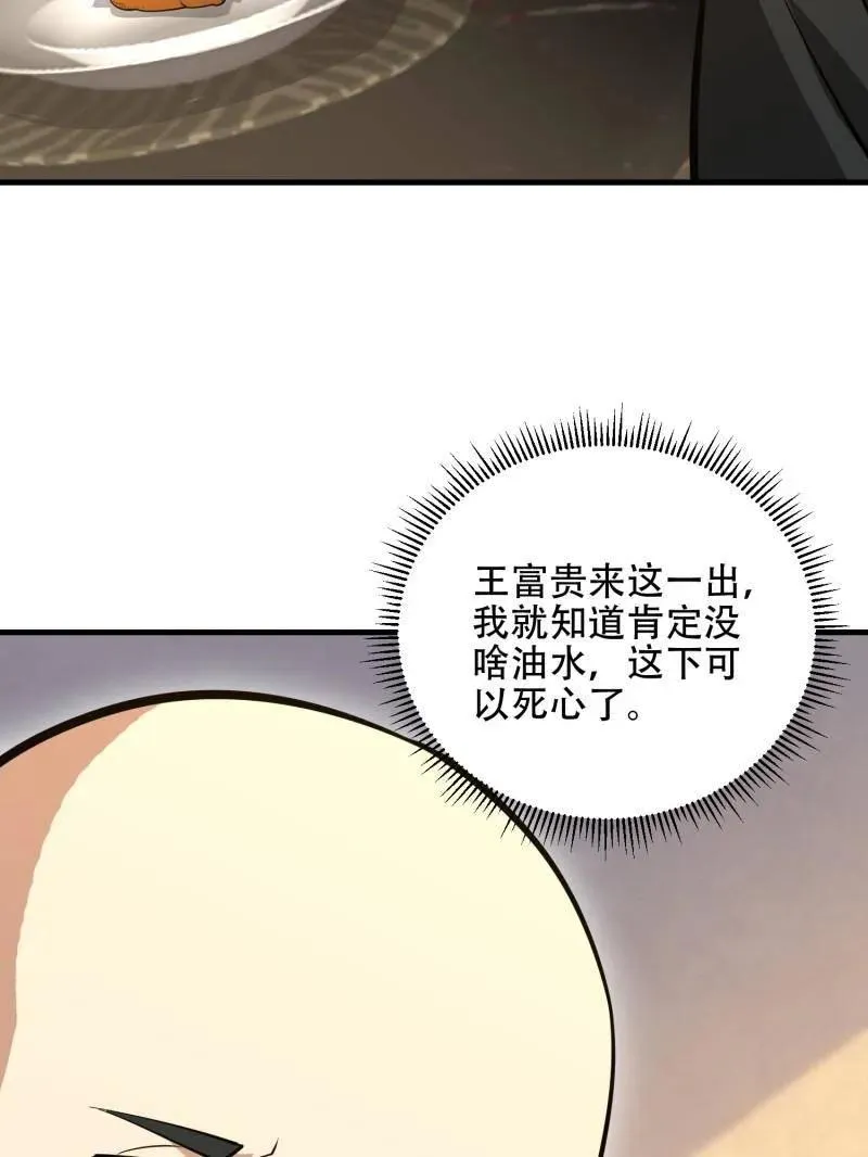 第564话 563 承包工程58