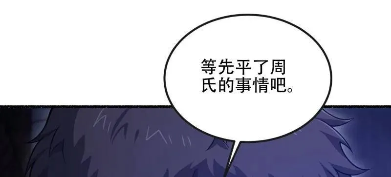 第544话 543 守株待兔78
