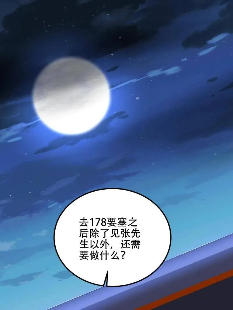 第579话 578 西北的未来62