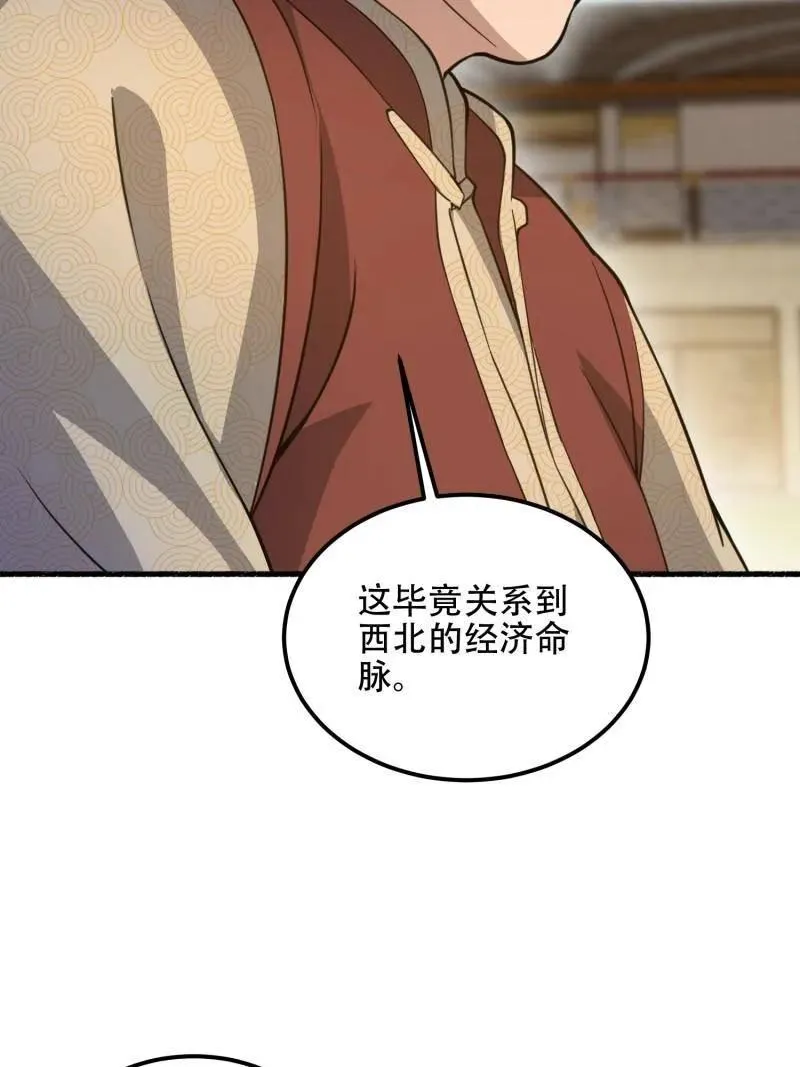 第574话 573 出路23
