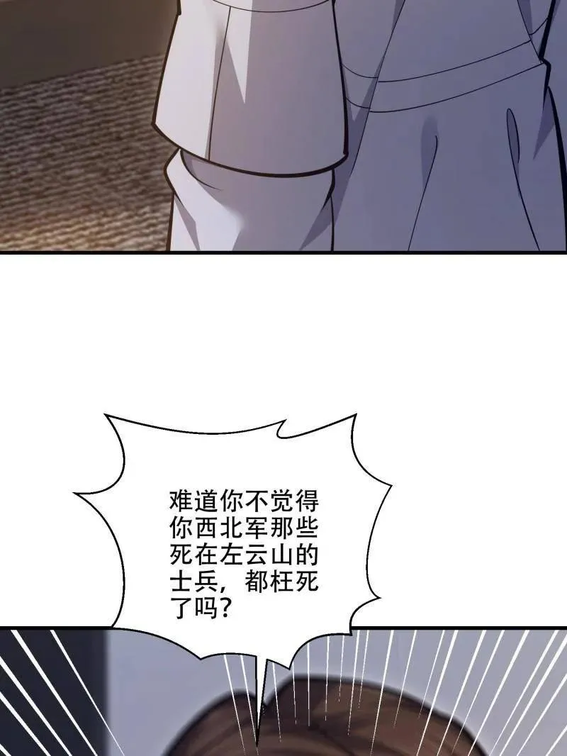 第541话 540 同仇敌忾109