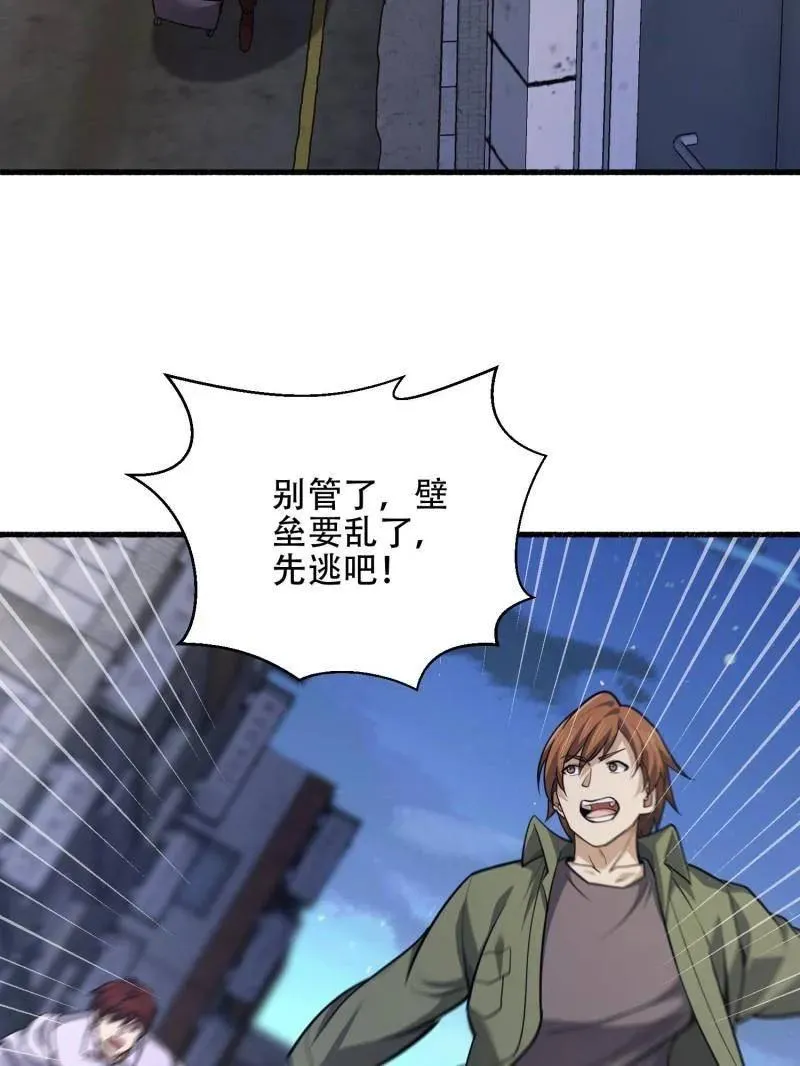 第544话 543 守株待兔89