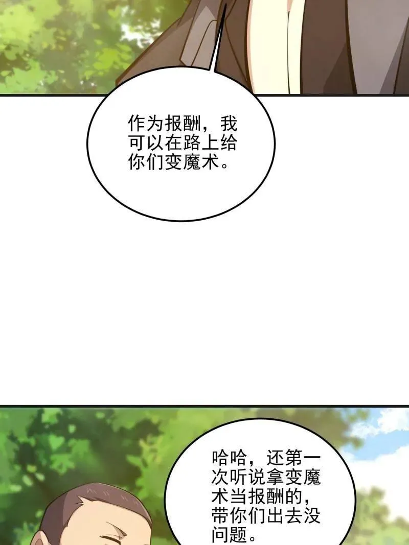 第567话 566 药医69