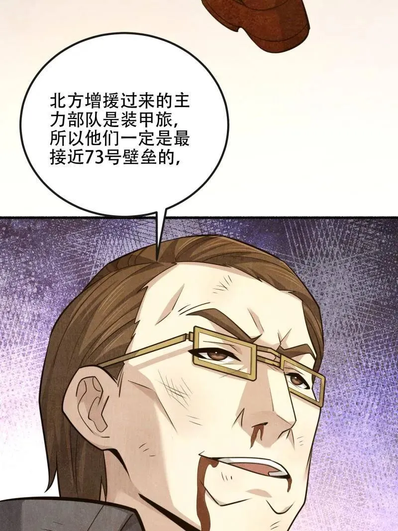 第544话 543 守株待兔191