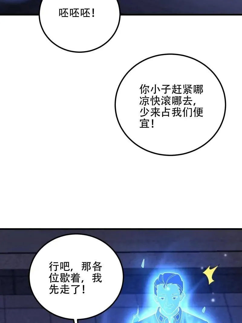 第580话 579 铜钟下的声音155