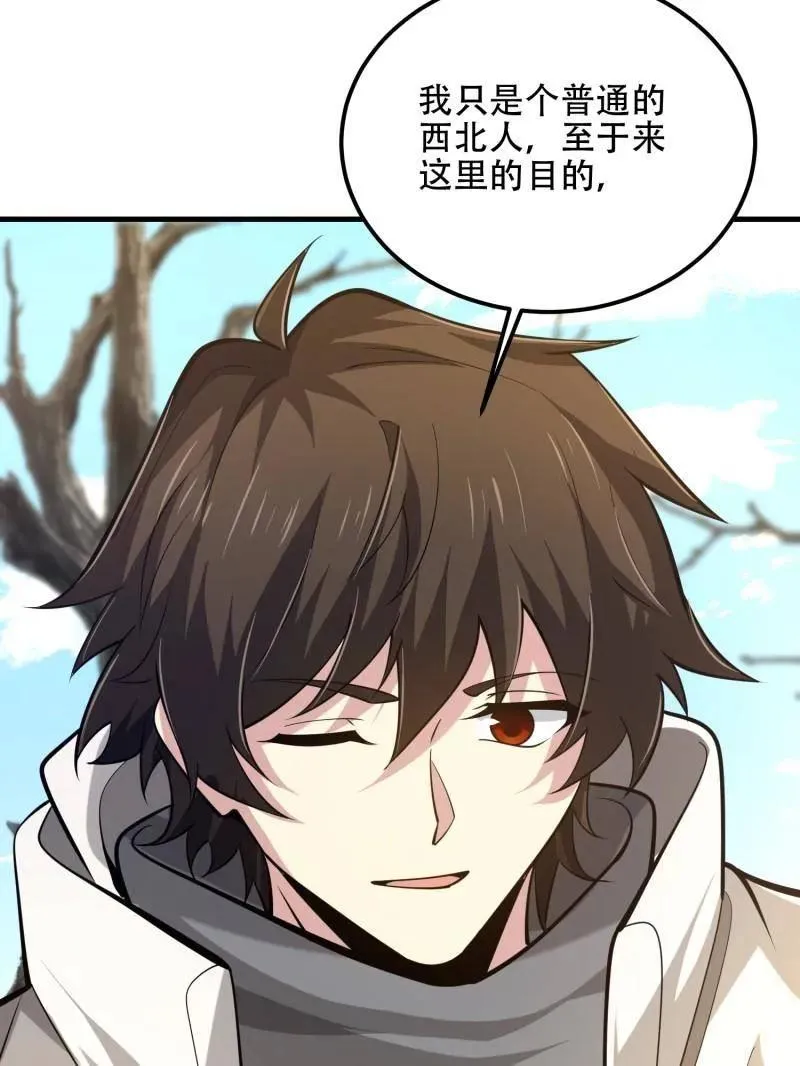 第575话 574 聚众闹事151