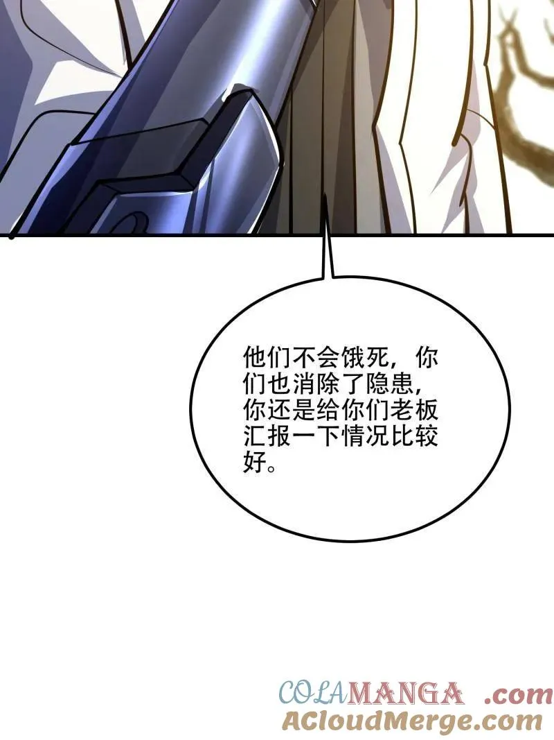 第575话 574 聚众闹事164