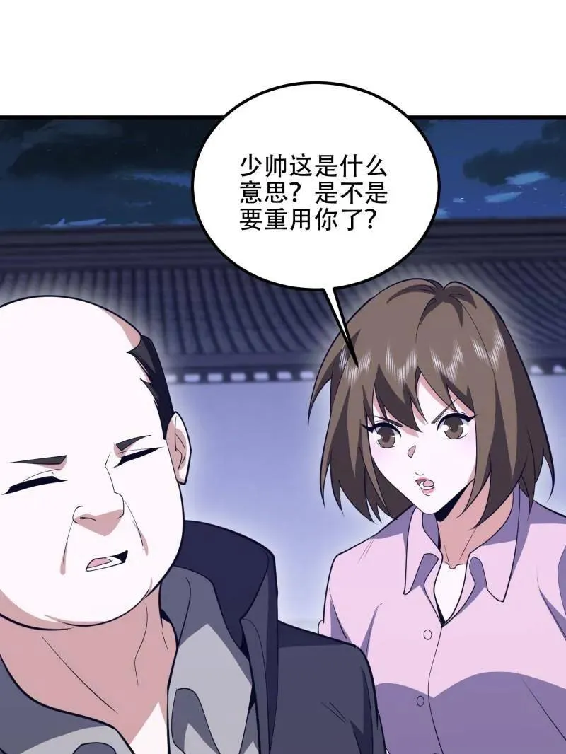 第561话 560 西王母119