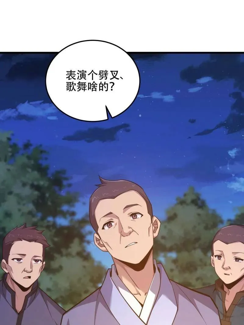 第568话 567 神秘少女98
