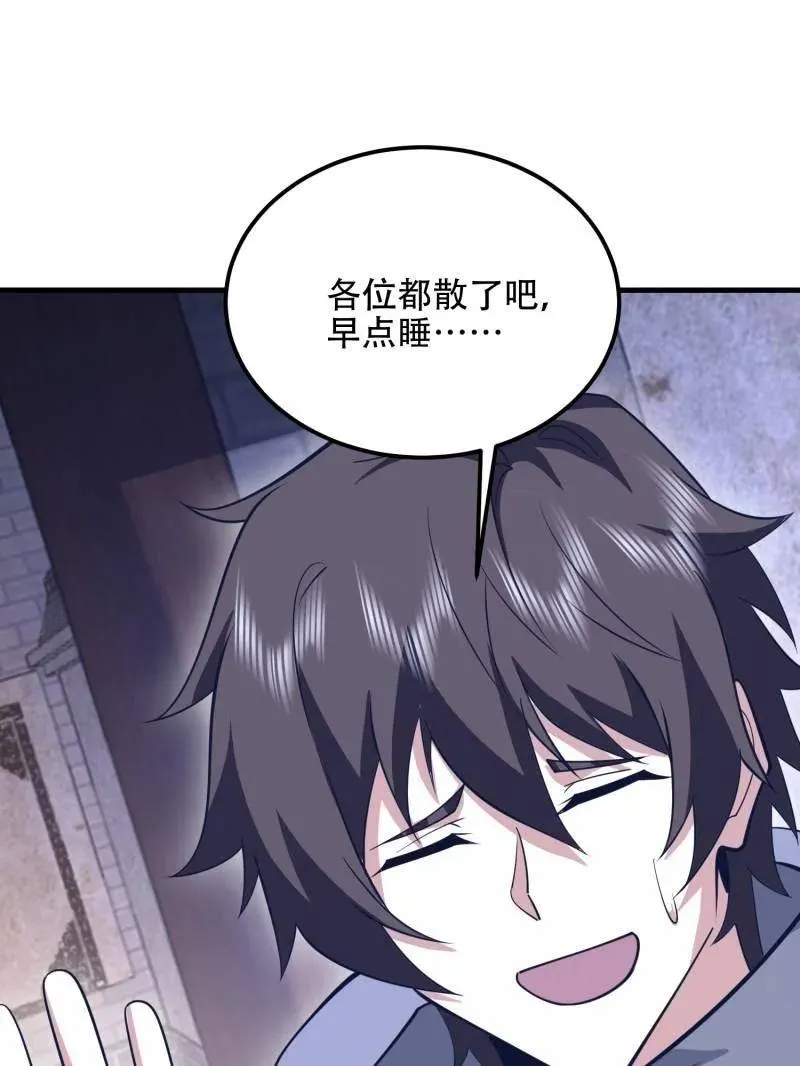 第561话 560 西王母89