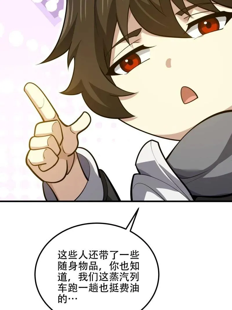 第578话 577 我全都要58