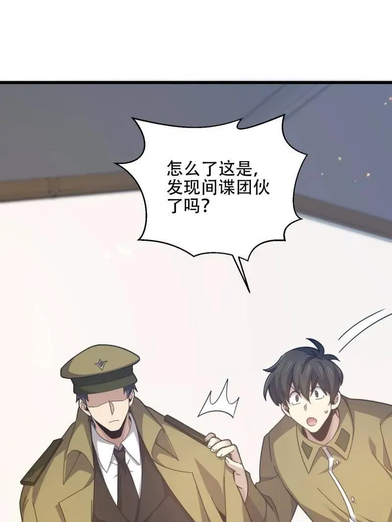 第558话 557 面见少帅138