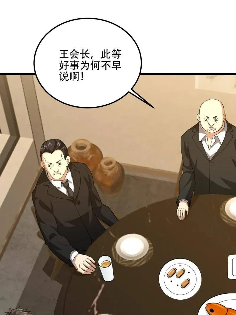 第564话 563 承包工程73