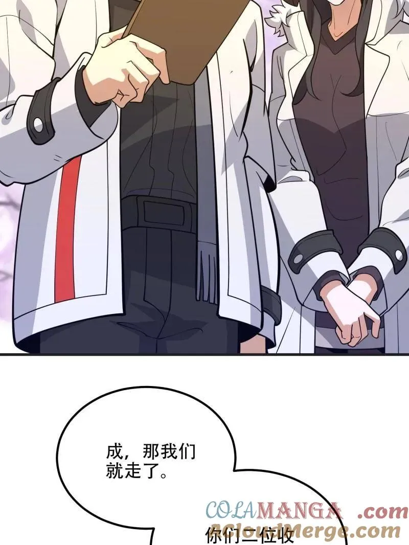 第549话 549 意义40