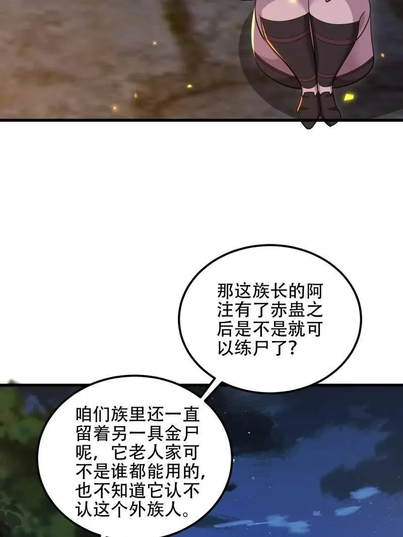 第573话 572 一心一意67