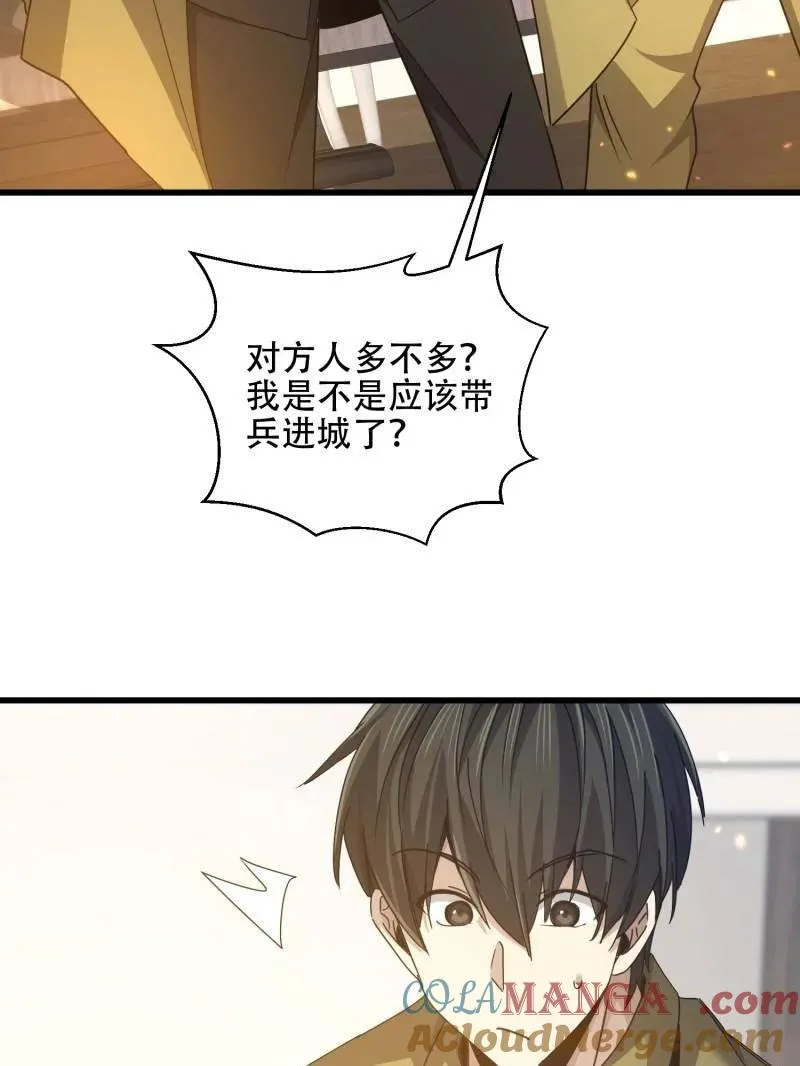 第558话 557 面见少帅140
