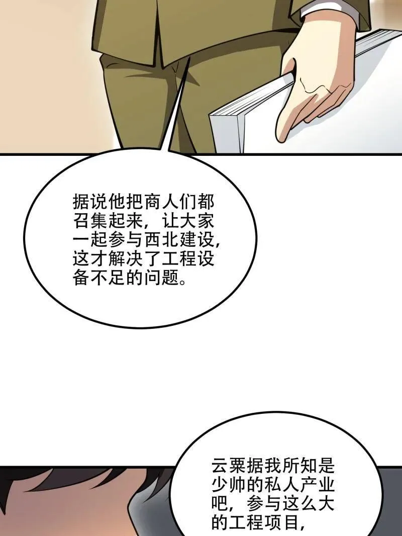 第564话 563 承包工程159
