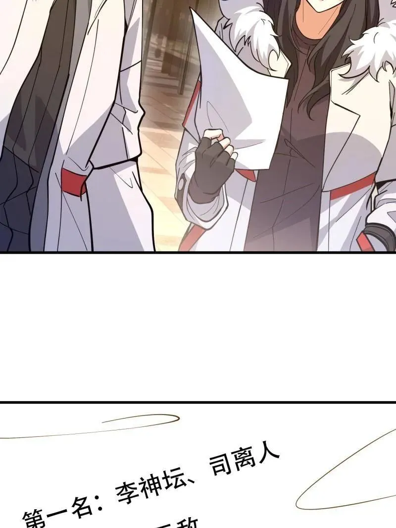 第546话 546 超凡者排名82