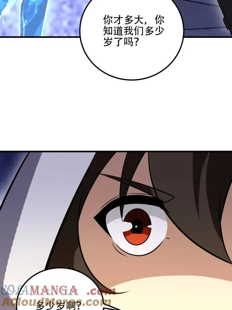 第580话 579 铜钟下的声音148