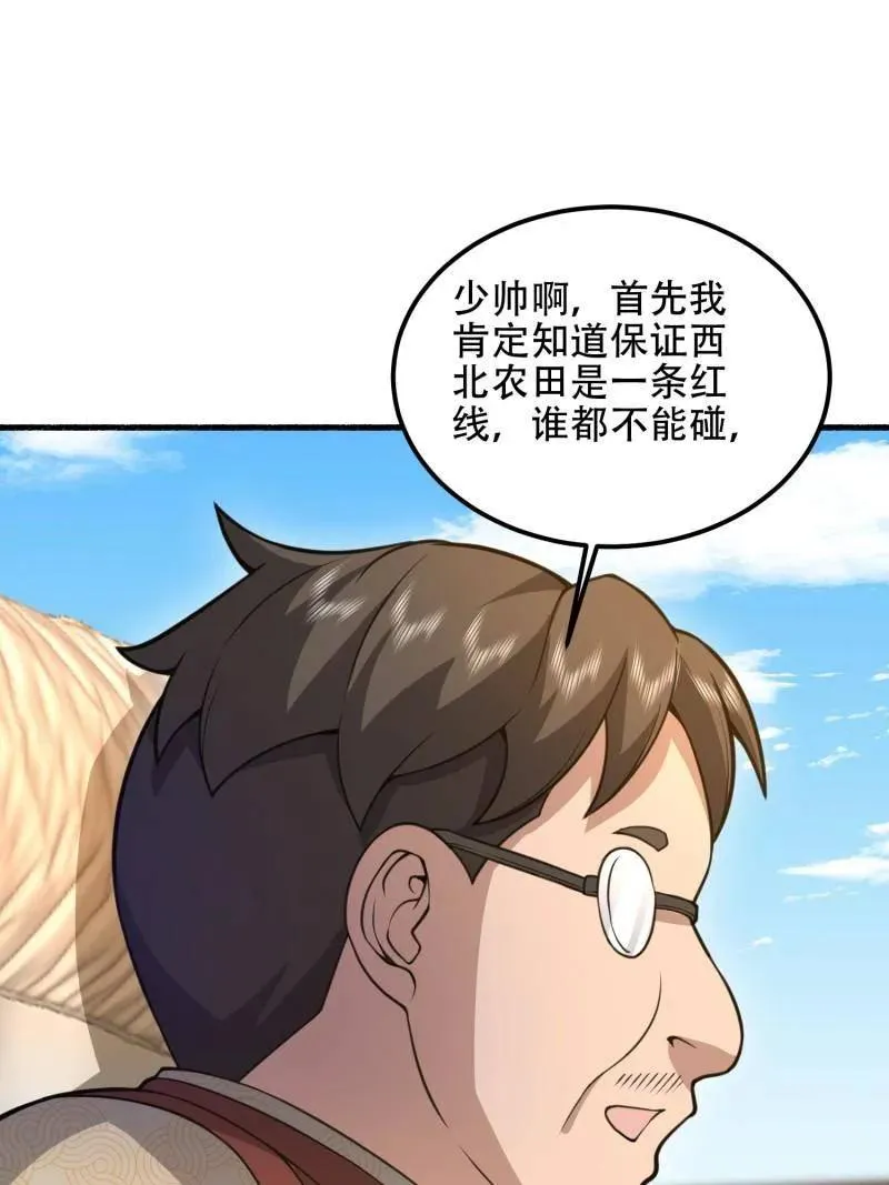 第574话 573 出路22